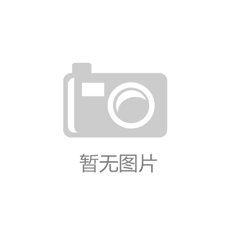 开云官方版入口-巴东县生活垃圾分类处理设施设备提标改造项目（环卫作业特种设备）招